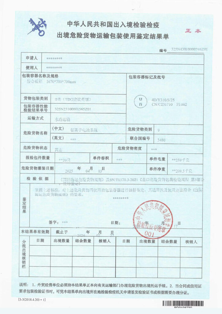 Dangerous Goods Certificate