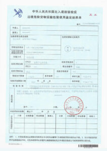 Dangerous Goods Certificate